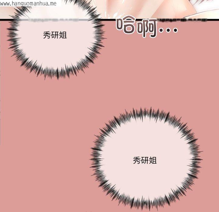韩国漫画与初恋的意外同居韩漫_与初恋的意外同居-第11话在线免费阅读-韩国漫画-第108张图片