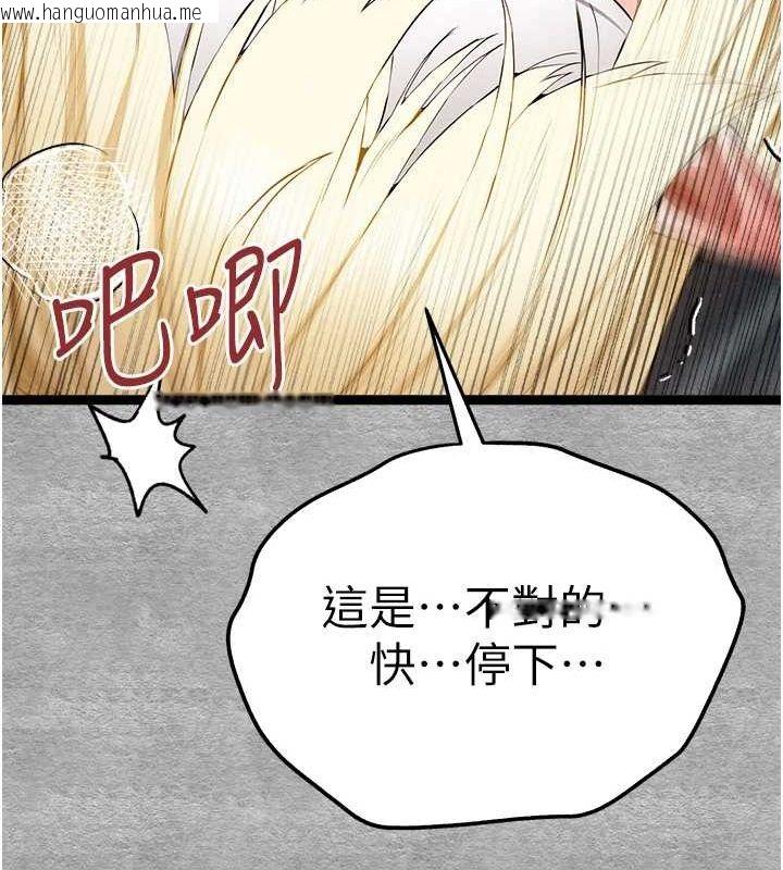 韩国漫画初次深交，请多指教韩漫_初次深交，请多指教-第93话-狂喷淫水的女神小穴在线免费阅读-韩国漫画-第148张图片
