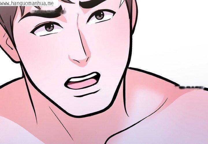 韩国漫画走不出的房间：第二季韩漫_走不出的房间：第二季-第34话在线免费阅读-韩国漫画-第3张图片