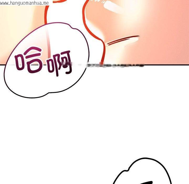 韩国漫画恋人未满韩漫_恋人未满-第43话在线免费阅读-韩国漫画-第102张图片