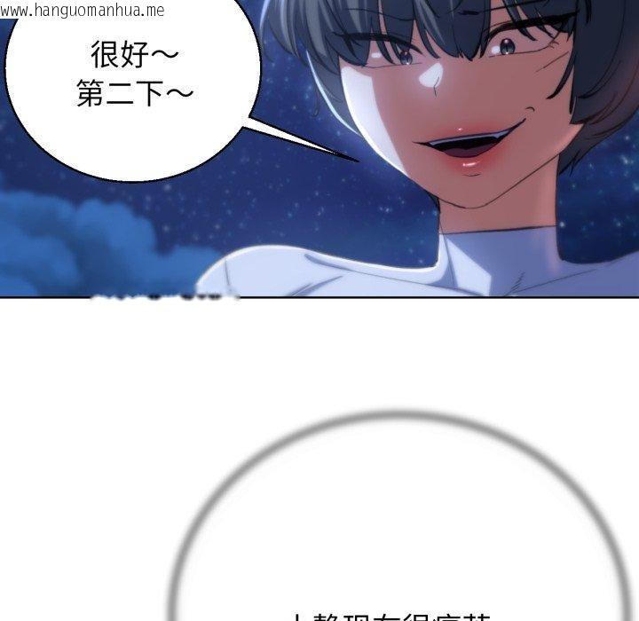 韩国漫画危险同学会韩漫_危险同学会-第62话在线免费阅读-韩国漫画-第41张图片