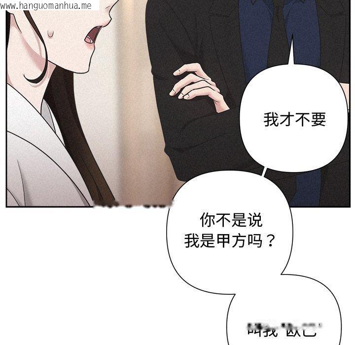 韩国漫画被吞噬的夜韩漫_被吞噬的夜-第31话在线免费阅读-韩国漫画-第14张图片