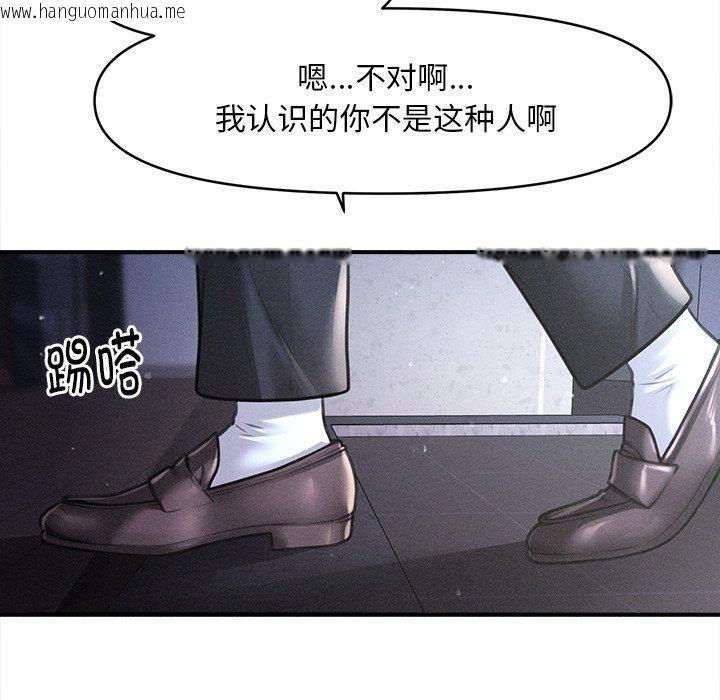 韩国漫画会长家的小儿子韩漫_会长家的小儿子-第10话在线免费阅读-韩国漫画-第12张图片