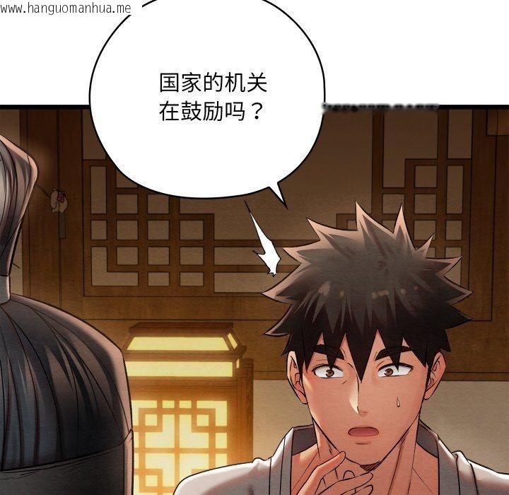韩国漫画亲密宝鉴韩漫_亲密宝鉴-第15话在线免费阅读-韩国漫画-第139张图片