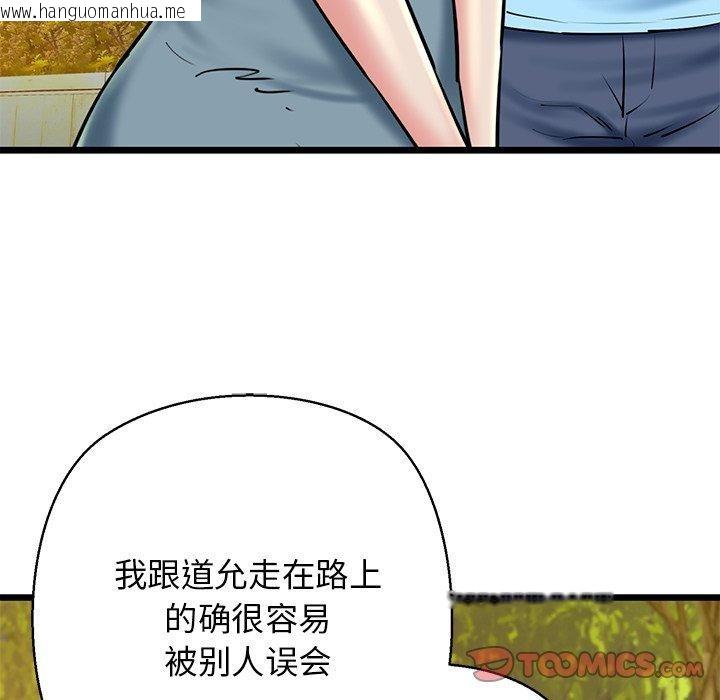 韩国漫画我的拉拉队宝贝韩漫_我的拉拉队宝贝-第35话在线免费阅读-韩国漫画-第57张图片