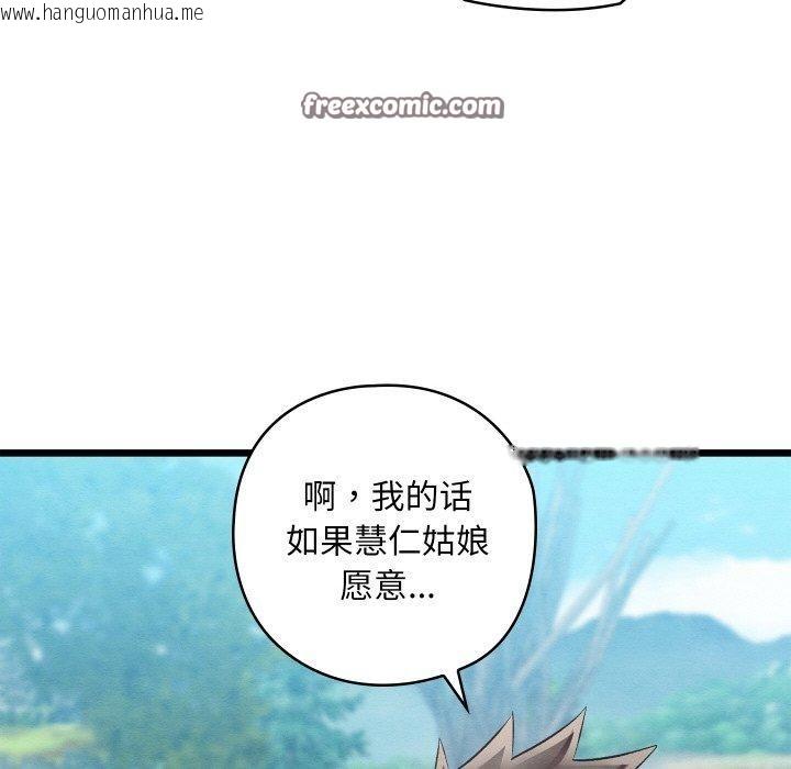 韩国漫画亲密宝鉴韩漫_亲密宝鉴-第15话在线免费阅读-韩国漫画-第45张图片
