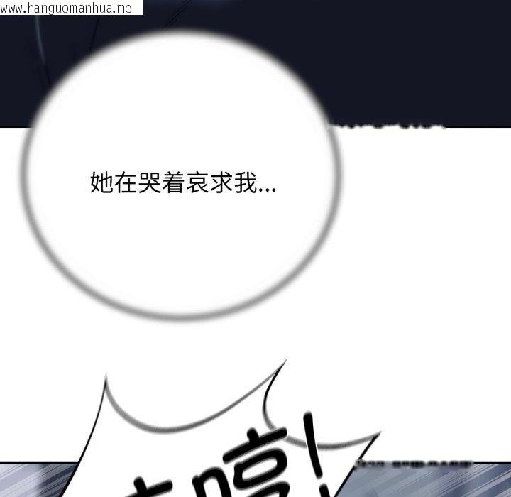 韩国漫画危险同学会韩漫_危险同学会-第62话在线免费阅读-韩国漫画-第43张图片