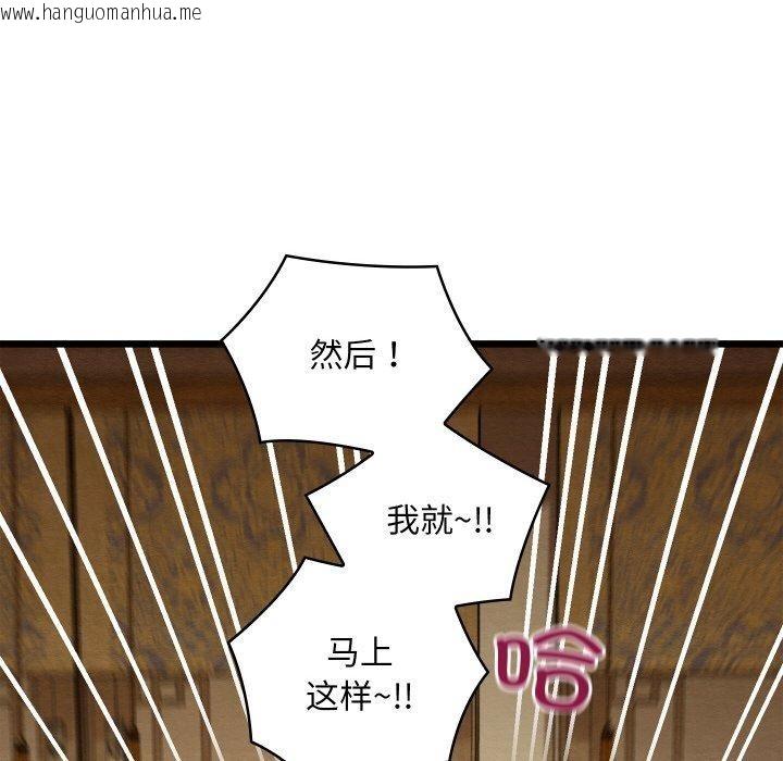 韩国漫画亲密宝鉴韩漫_亲密宝鉴-第15话在线免费阅读-韩国漫画-第116张图片