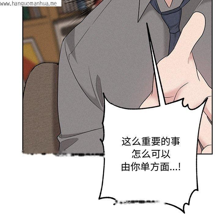 韩国漫画被吞噬的夜韩漫_被吞噬的夜-第31话在线免费阅读-韩国漫画-第115张图片