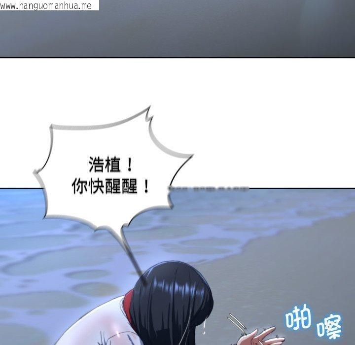 韩国漫画危险同学会韩漫_危险同学会-第62话在线免费阅读-韩国漫画-第78张图片