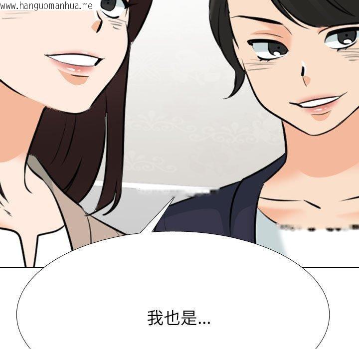 韩国漫画同事换换爱韩漫_同事换换爱-第211话在线免费阅读-韩国漫画-第141张图片