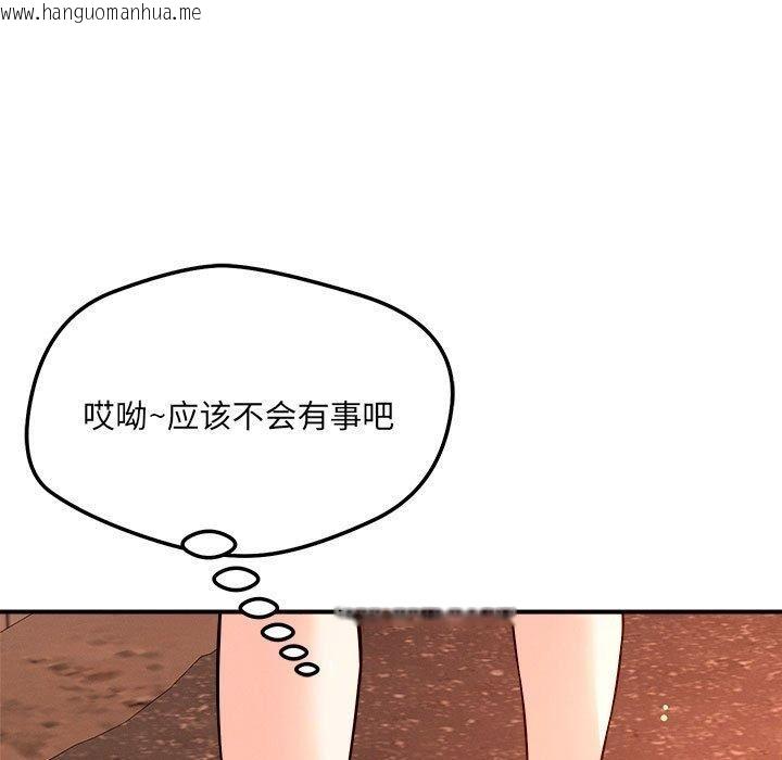 韩国漫画恋人未满韩漫_恋人未满-第43话在线免费阅读-韩国漫画-第56张图片