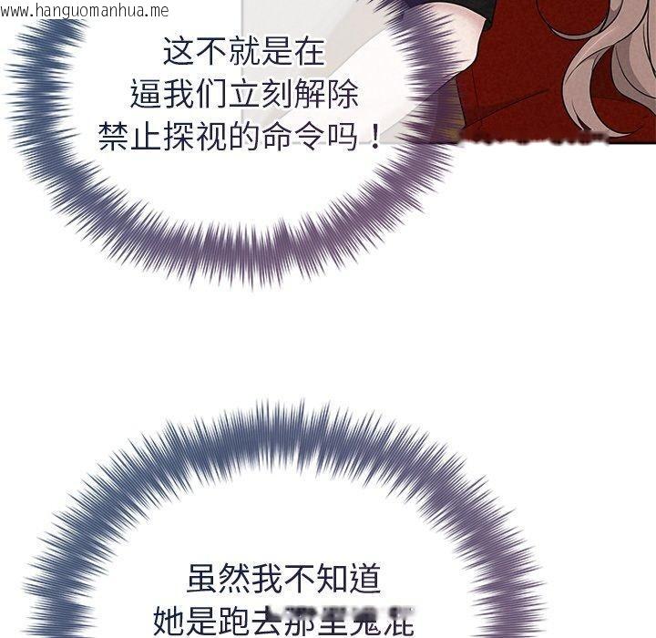韩国漫画被吞噬的夜韩漫_被吞噬的夜-第31话在线免费阅读-韩国漫画-第126张图片