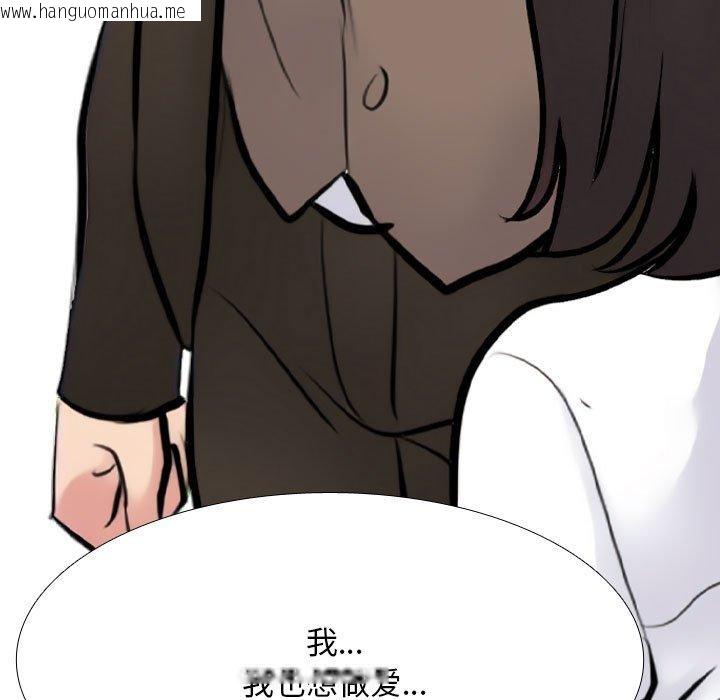 韩国漫画同事换换爱韩漫_同事换换爱-第211话在线免费阅读-韩国漫画-第83张图片
