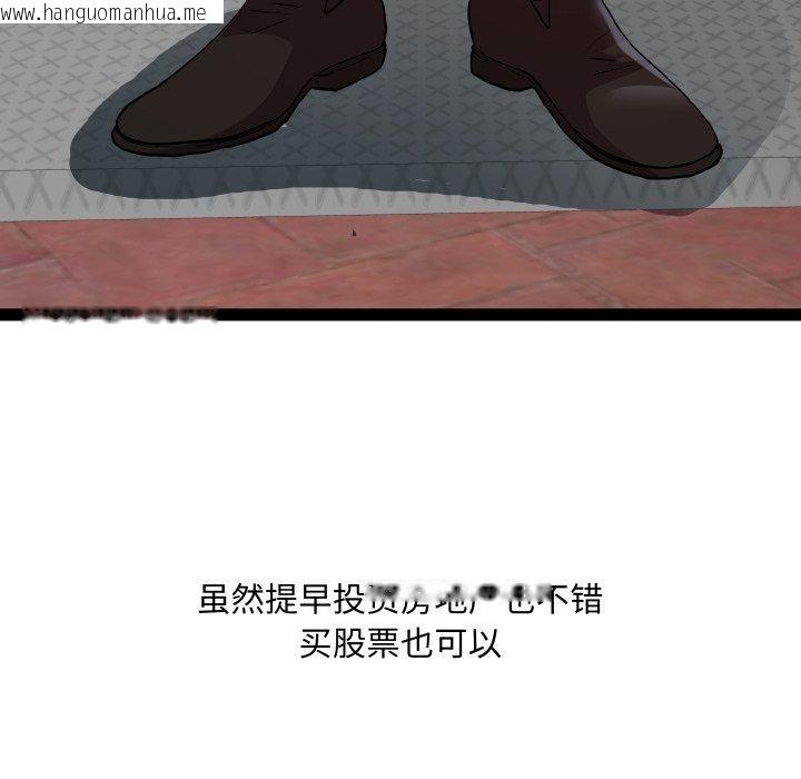 韩国漫画RE：23岁韩漫_RE：23岁-第39话在线免费阅读-韩国漫画-第76张图片