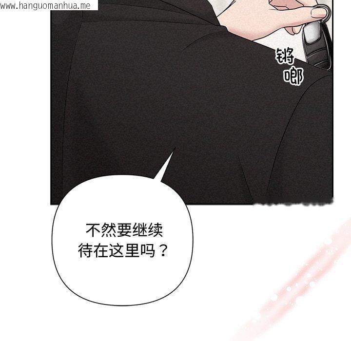 韩国漫画被吞噬的夜韩漫_被吞噬的夜-第31话在线免费阅读-韩国漫画-第28张图片