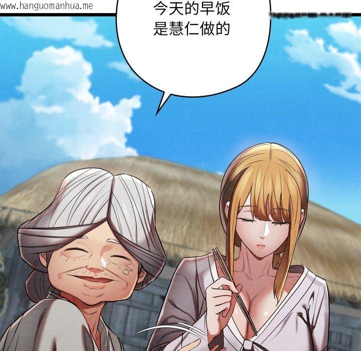 韩国漫画亲密宝鉴韩漫_亲密宝鉴-第15话在线免费阅读-韩国漫画-第39张图片