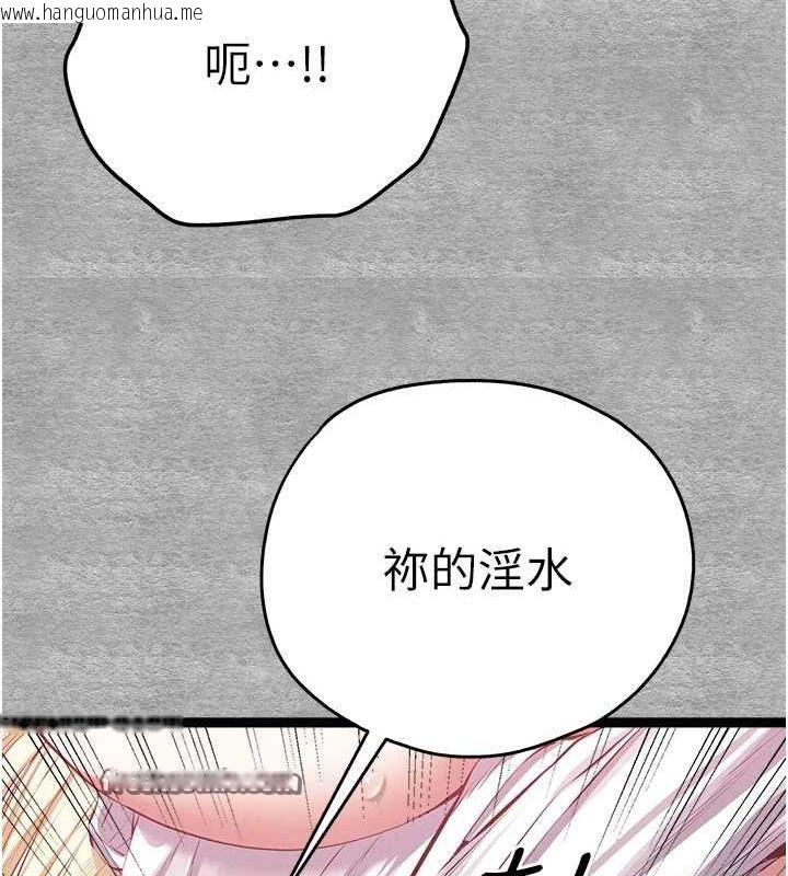 韩国漫画初次深交，请多指教韩漫_初次深交，请多指教-第93话-狂喷淫水的女神小穴在线免费阅读-韩国漫画-第165张图片