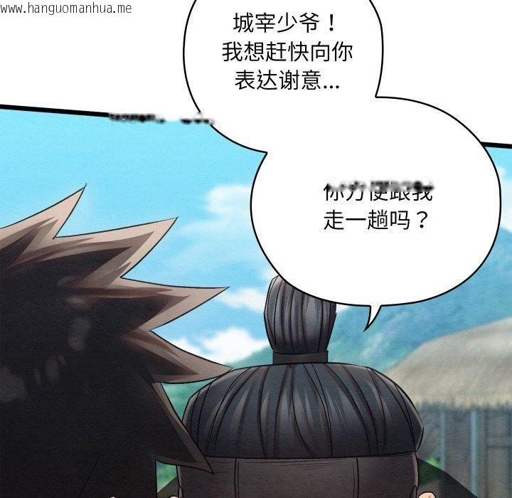 韩国漫画亲密宝鉴韩漫_亲密宝鉴-第15话在线免费阅读-韩国漫画-第92张图片