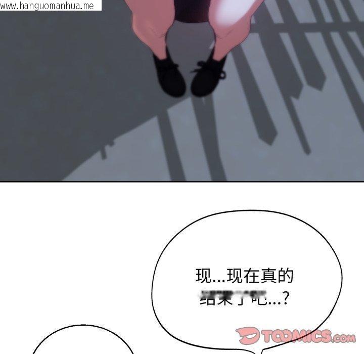 韩国漫画危险同学会韩漫_危险同学会-第62话在线免费阅读-韩国漫画-第48张图片
