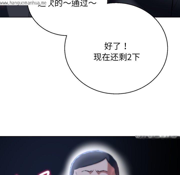 韩国漫画危险同学会韩漫_危险同学会-第62话在线免费阅读-韩国漫画-第33张图片