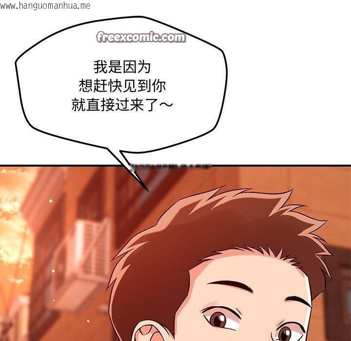 韩国漫画恋人未满韩漫_恋人未满-第43话在线免费阅读-韩国漫画-第80张图片
