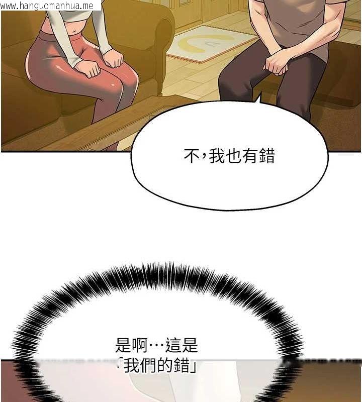 韩国漫画洞洞杂货店韩漫_洞洞杂货店-第124话-目睹妈和子强偷情在线免费阅读-韩国漫画-第72张图片
