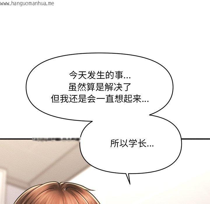 韩国漫画会长家的小儿子韩漫_会长家的小儿子-第10话在线免费阅读-韩国漫画-第95张图片