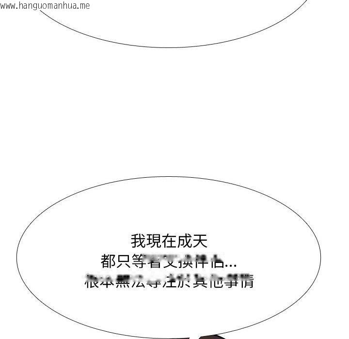 韩国漫画同事换换爱韩漫_同事换换爱-第211话在线免费阅读-韩国漫画-第142张图片