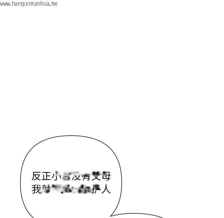 韩国漫画被吞噬的夜韩漫_被吞噬的夜-第31话在线免费阅读-韩国漫画-第92张图片