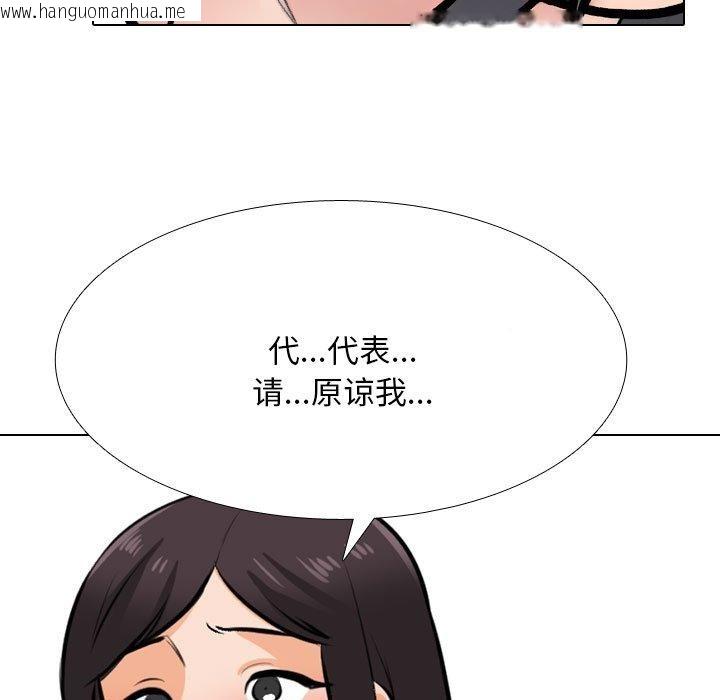 韩国漫画同事换换爱韩漫_同事换换爱-第211话在线免费阅读-韩国漫画-第85张图片