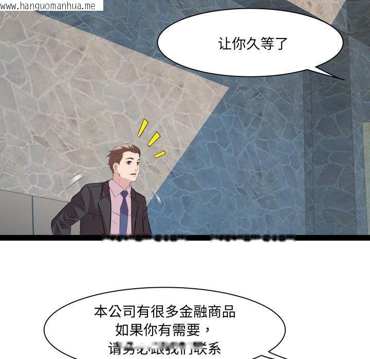 韩国漫画RE：23岁韩漫_RE：23岁-第39话在线免费阅读-韩国漫画-第47张图片