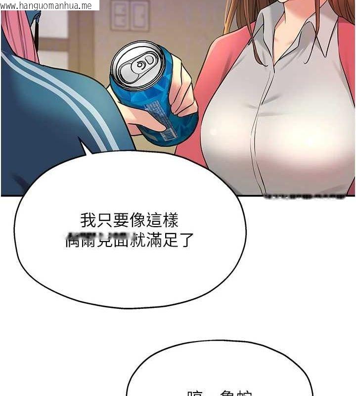 韩国漫画洞洞杂货店韩漫_洞洞杂货店-第124话-目睹妈和子强偷情在线免费阅读-韩国漫画-第94张图片