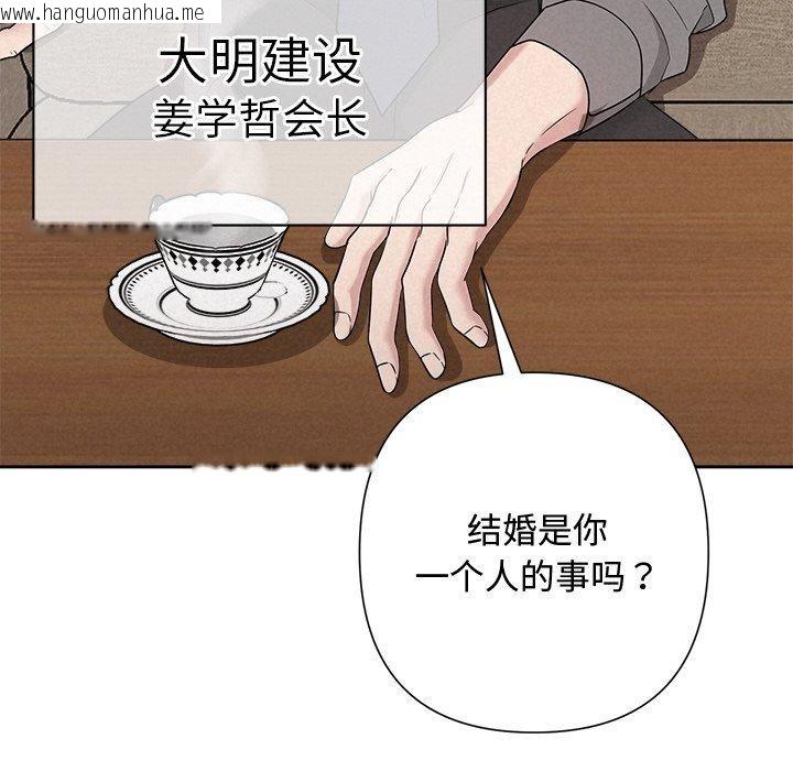 韩国漫画被吞噬的夜韩漫_被吞噬的夜-第31话在线免费阅读-韩国漫画-第81张图片