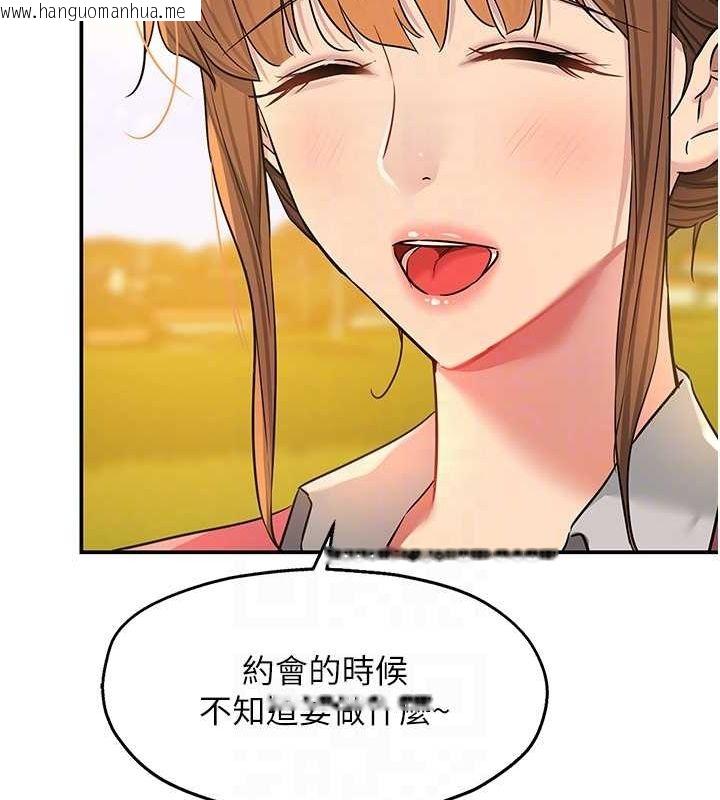 韩国漫画洞洞杂货店韩漫_洞洞杂货店-第124话-目睹妈和子强偷情在线免费阅读-韩国漫画-第30张图片