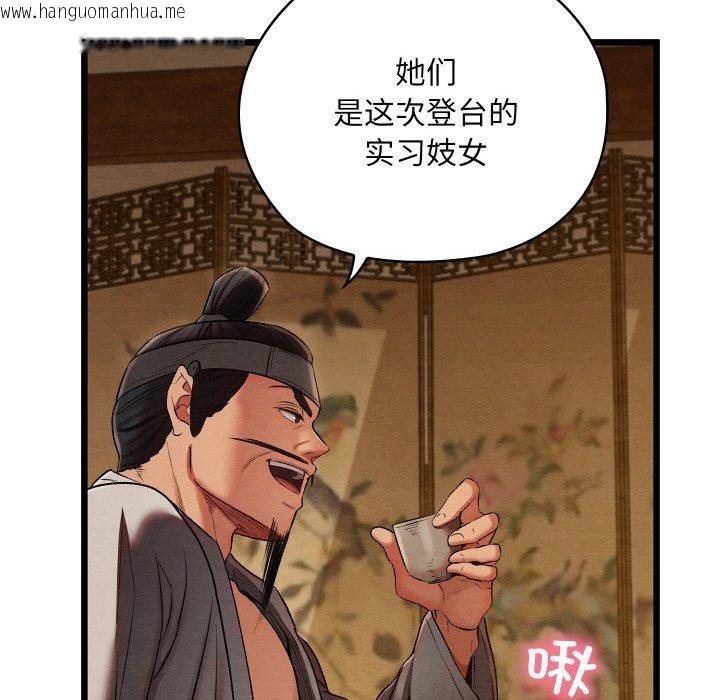 韩国漫画亲密宝鉴韩漫_亲密宝鉴-第15话在线免费阅读-韩国漫画-第163张图片