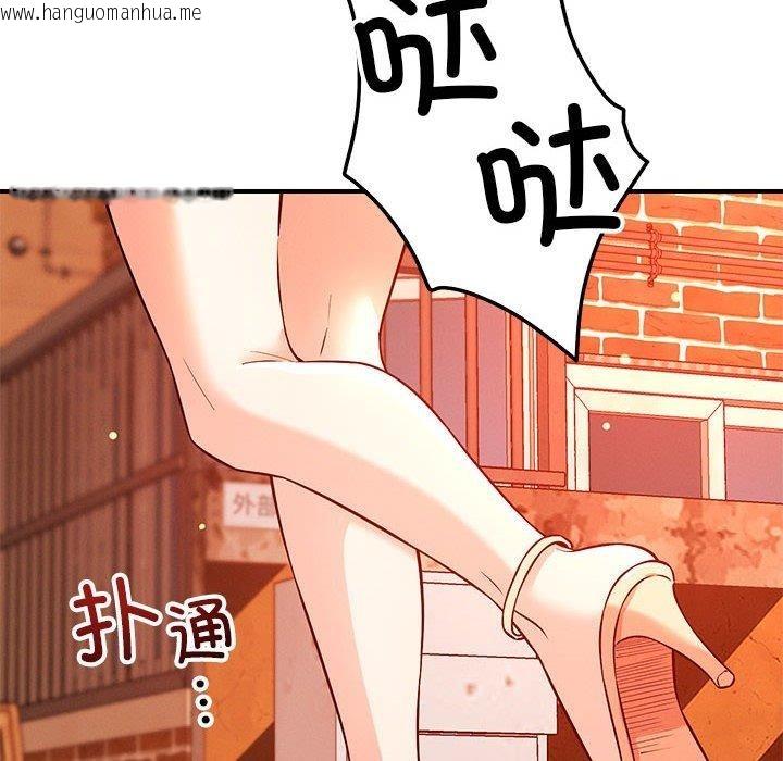 韩国漫画恋人未满韩漫_恋人未满-第43话在线免费阅读-韩国漫画-第73张图片