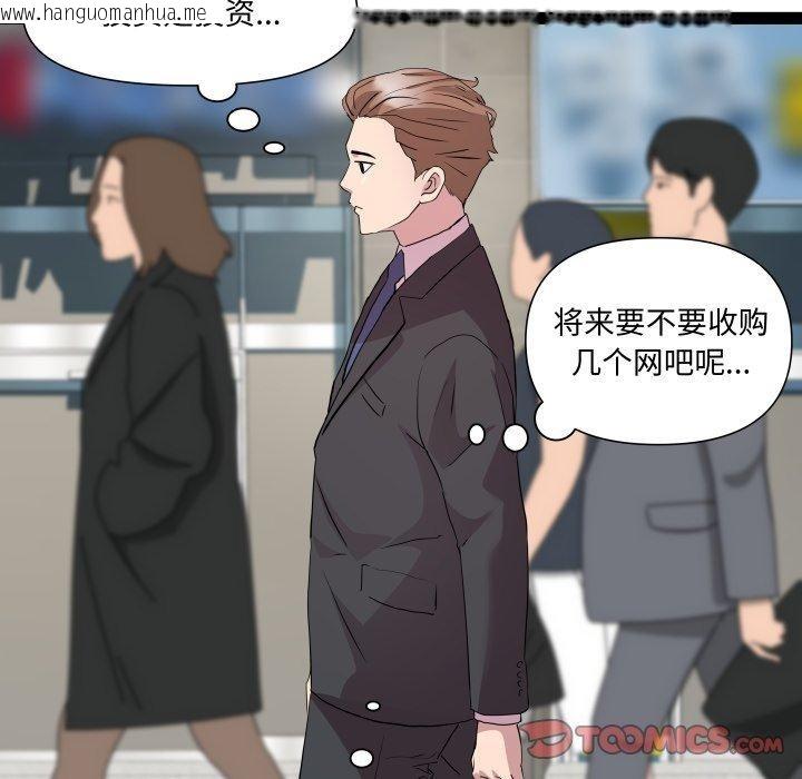韩国漫画RE：23岁韩漫_RE：23岁-第39话在线免费阅读-韩国漫画-第81张图片
