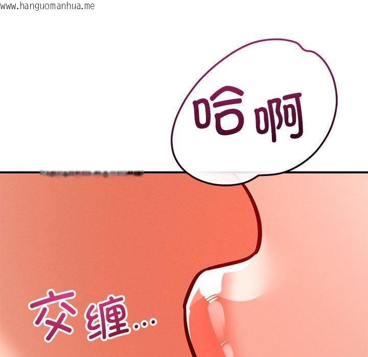 韩国漫画恋人未满韩漫_恋人未满-第43话在线免费阅读-韩国漫画-第100张图片