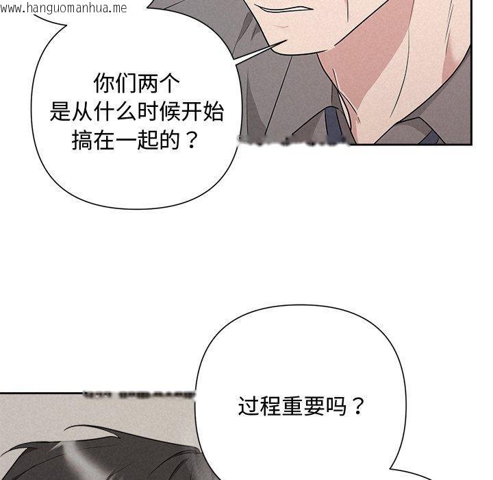 韩国漫画被吞噬的夜韩漫_被吞噬的夜-第31话在线免费阅读-韩国漫画-第86张图片