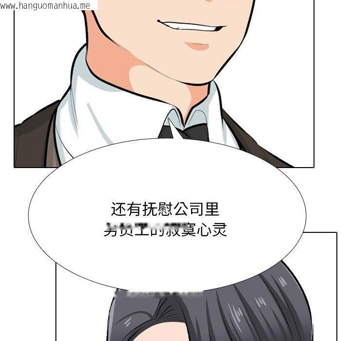 韩国漫画同事换换爱韩漫_同事换换爱-第211话在线免费阅读-韩国漫画-第17张图片