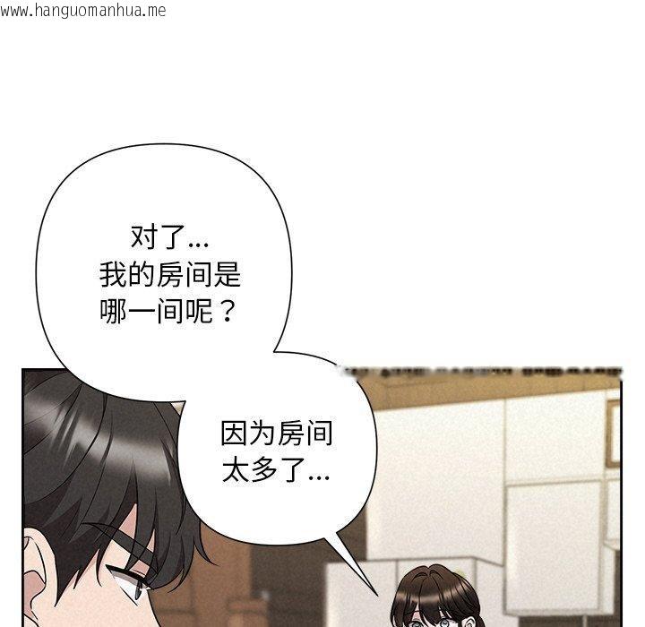 韩国漫画被吞噬的夜韩漫_被吞噬的夜-第31话在线免费阅读-韩国漫画-第151张图片