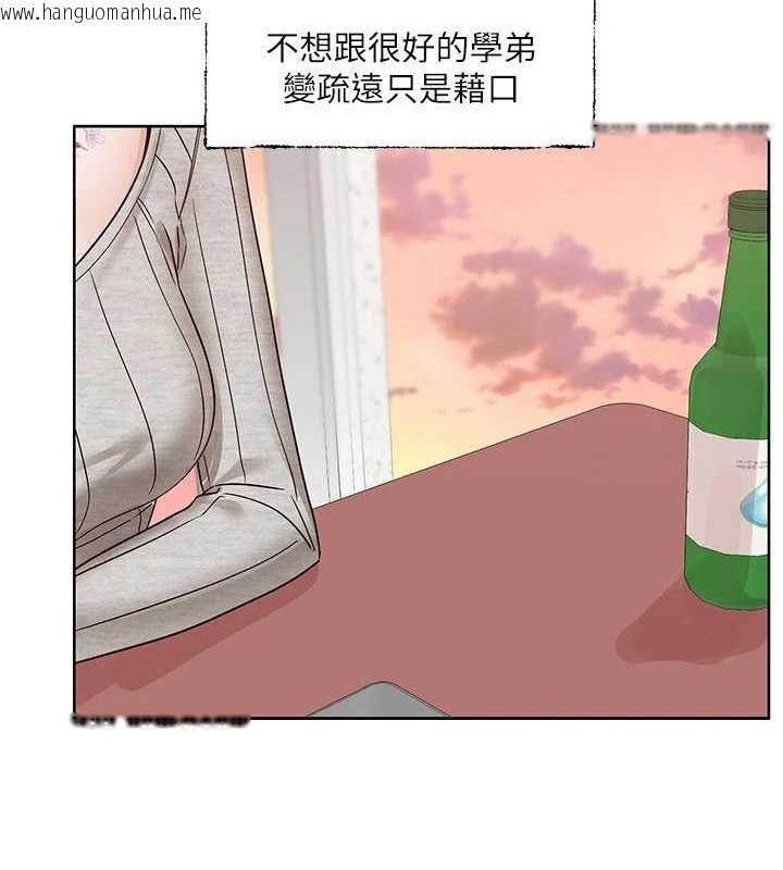 韩国漫画社团学姐韩漫_社团学姐-第216话-白佳贞&陈钰琳-酒后乱性的意外收获!?在线免费阅读-韩国漫画-第90张图片