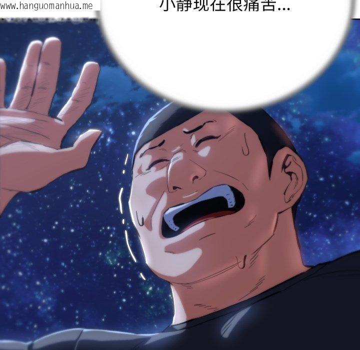 韩国漫画危险同学会韩漫_危险同学会-第62话在线免费阅读-韩国漫画-第42张图片