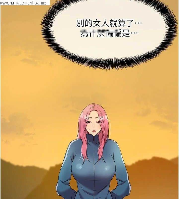 韩国漫画洞洞杂货店韩漫_洞洞杂货店-第124话-目睹妈和子强偷情在线免费阅读-韩国漫画-第66张图片