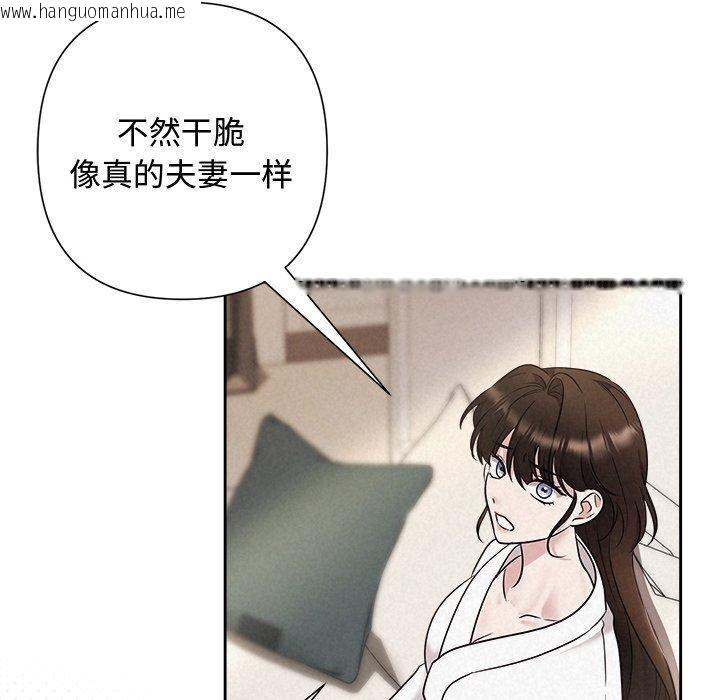 韩国漫画被吞噬的夜韩漫_被吞噬的夜-第31话在线免费阅读-韩国漫画-第16张图片