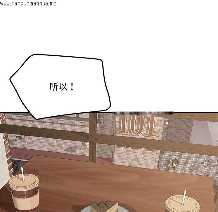 韩国漫画恋人未满韩漫_恋人未满-第43话在线免费阅读-韩国漫画-第19张图片