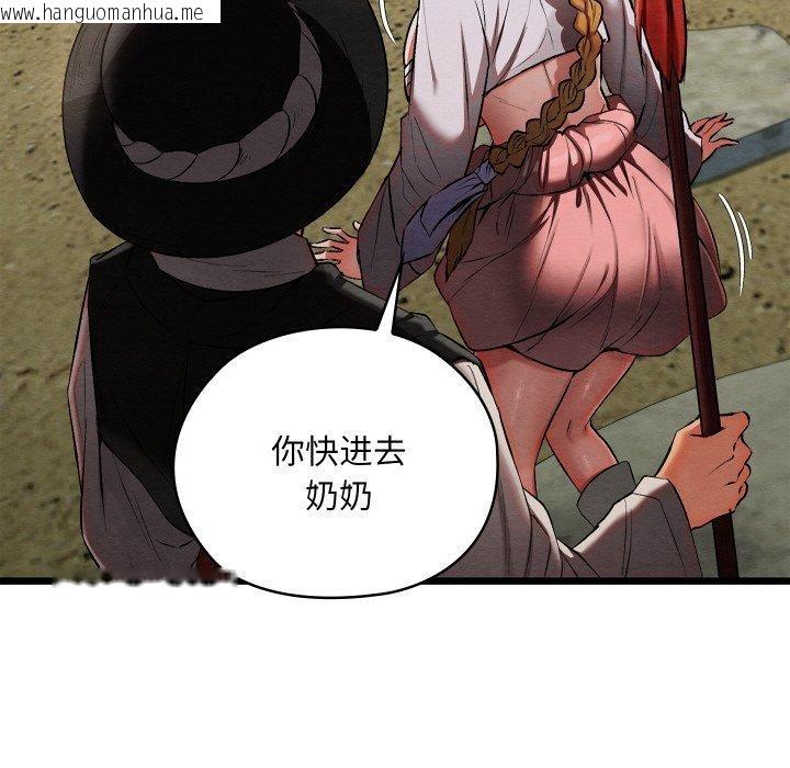 韩国漫画亲密宝鉴韩漫_亲密宝鉴-第15话在线免费阅读-韩国漫画-第218张图片