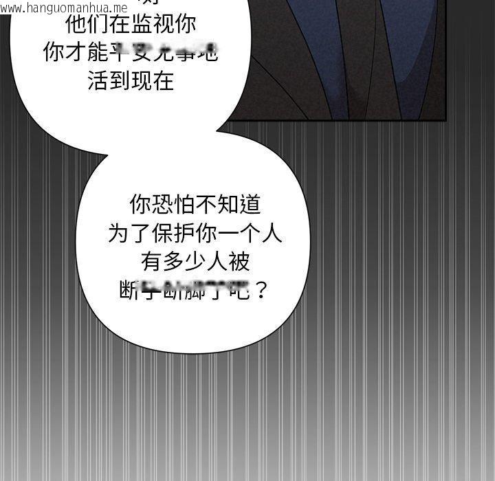 韩国漫画被吞噬的夜韩漫_被吞噬的夜-第31话在线免费阅读-韩国漫画-第59张图片