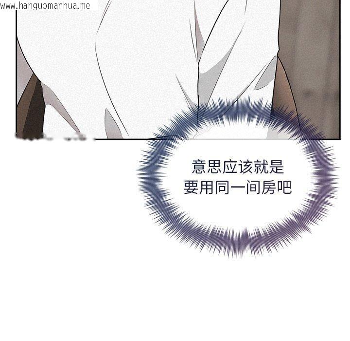 韩国漫画被吞噬的夜韩漫_被吞噬的夜-第31话在线免费阅读-韩国漫画-第155张图片